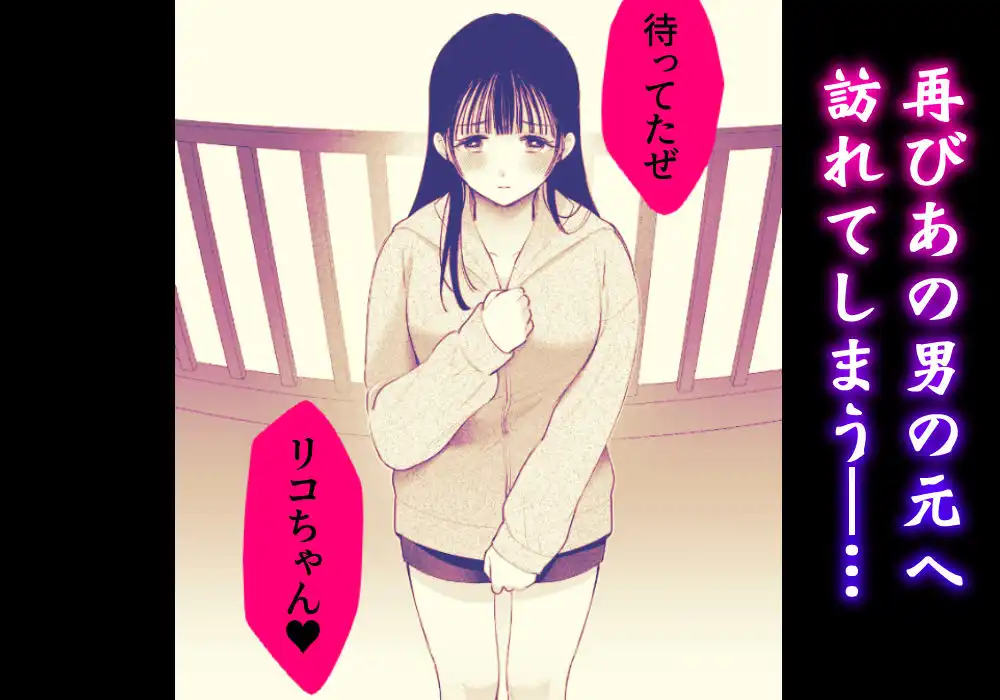 田舎から家出した箱入り娘の幼馴染が濃厚セックスで堕ちる