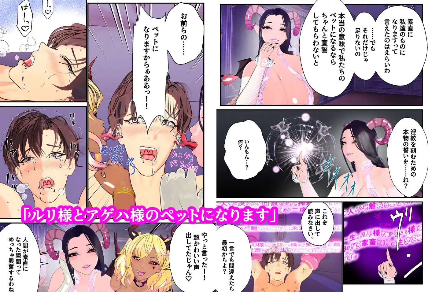 サキュバス姉妹に捕食られる
