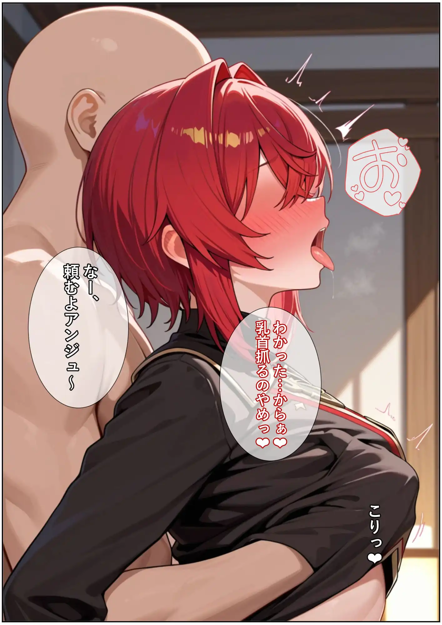 常識改変:にじ催●