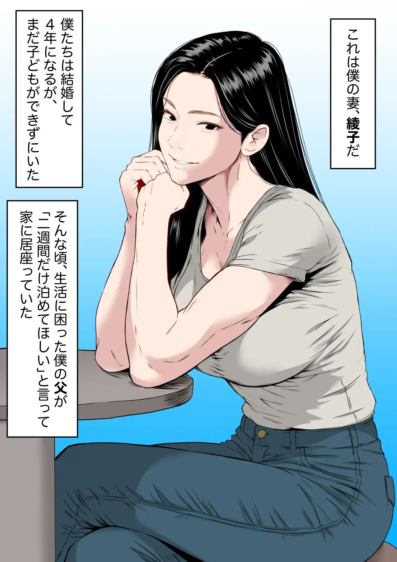 【フルカラー版】お義父さん・・・中出しだけはやめてください  〜妻が義父にねっとり寝取られるお話〜