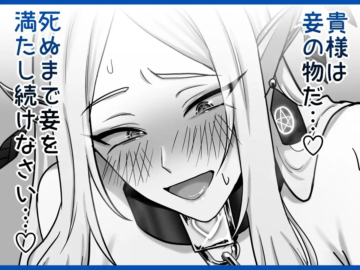 【絶対オス】完全征服（快楽依存）〜爆乳エルフ女王が堕ちるまで〜