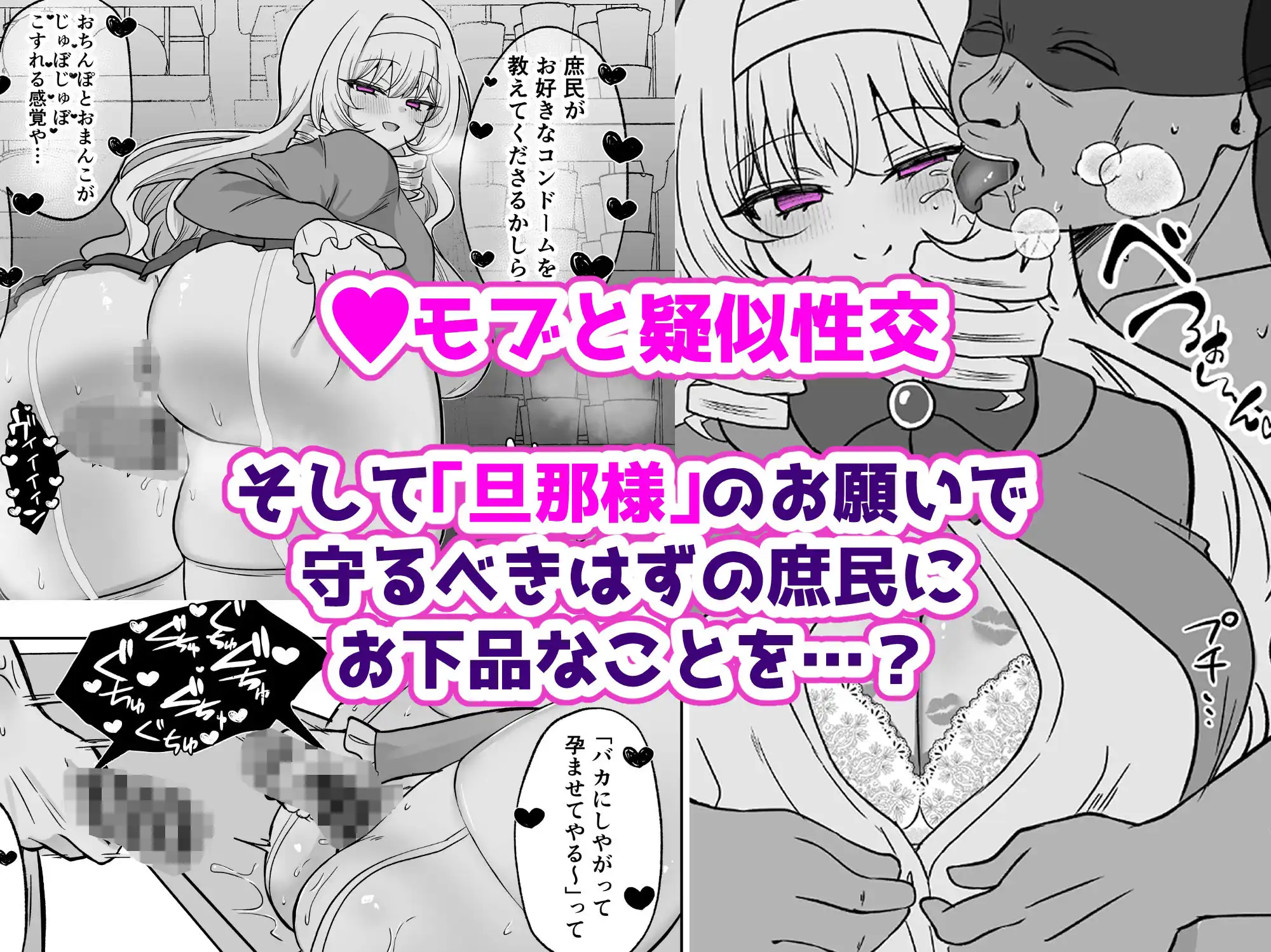 お嬢様戦士ノーブル〜イチャラブ催●なんてありえませんわ〜