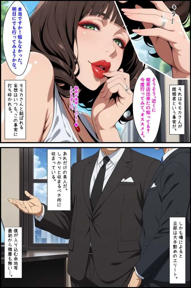 爆乳人妻サキュバス(38)もキッツい熟サキュバスも!淫紋堕ちさせてラブラブする話 - ページ02