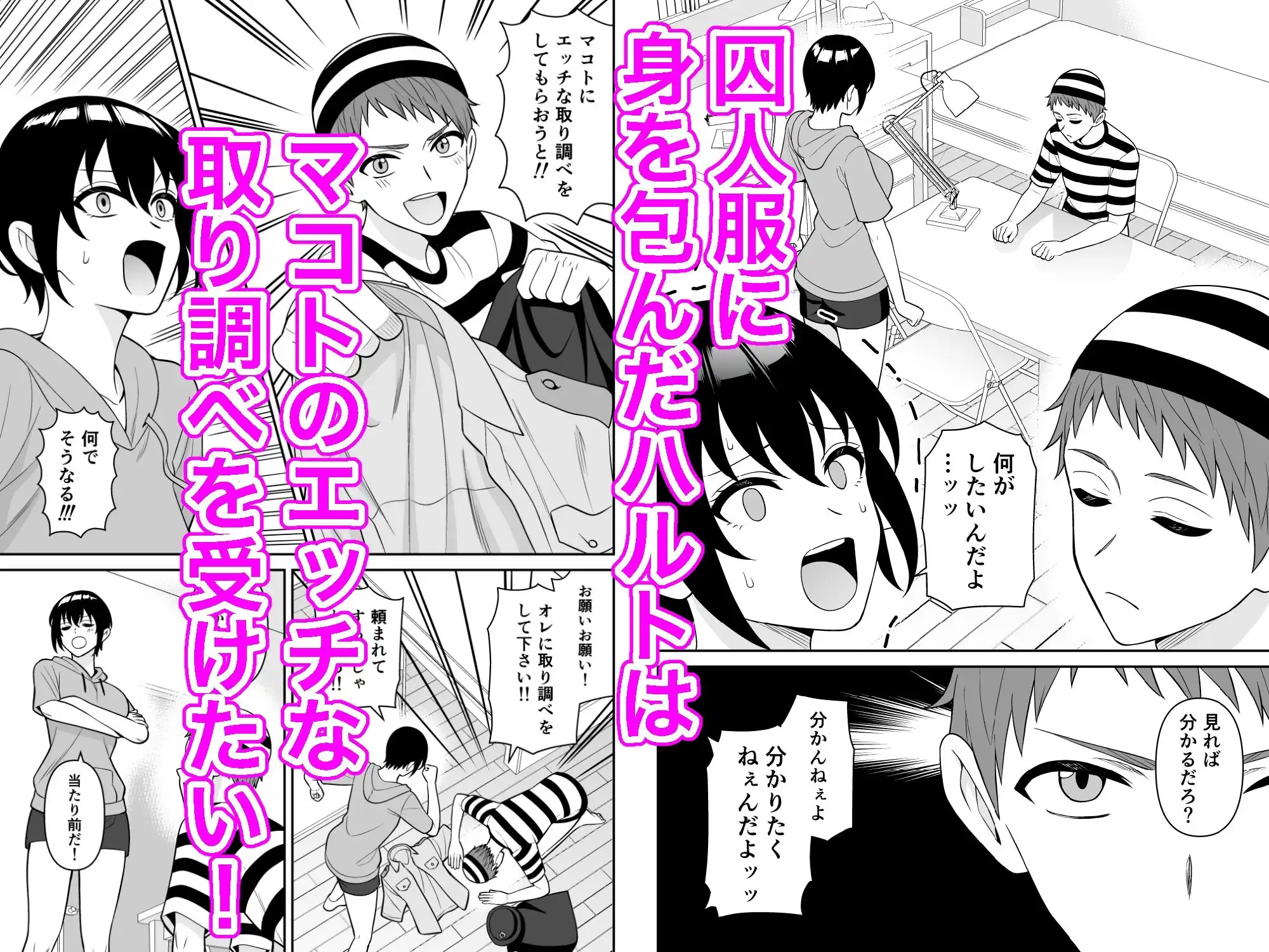 ボーイッシュ幼馴染が母乳を出せるようになったのでいっぱい吸わせてもらった5 - サンプル1