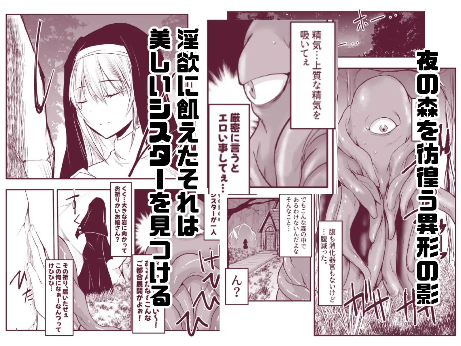 シスターエルネと愛の神 - サンプル1