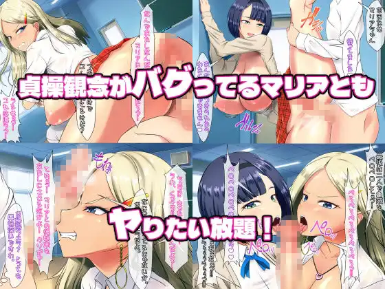 ラッキーパンチから始まる逆転放蕩性活