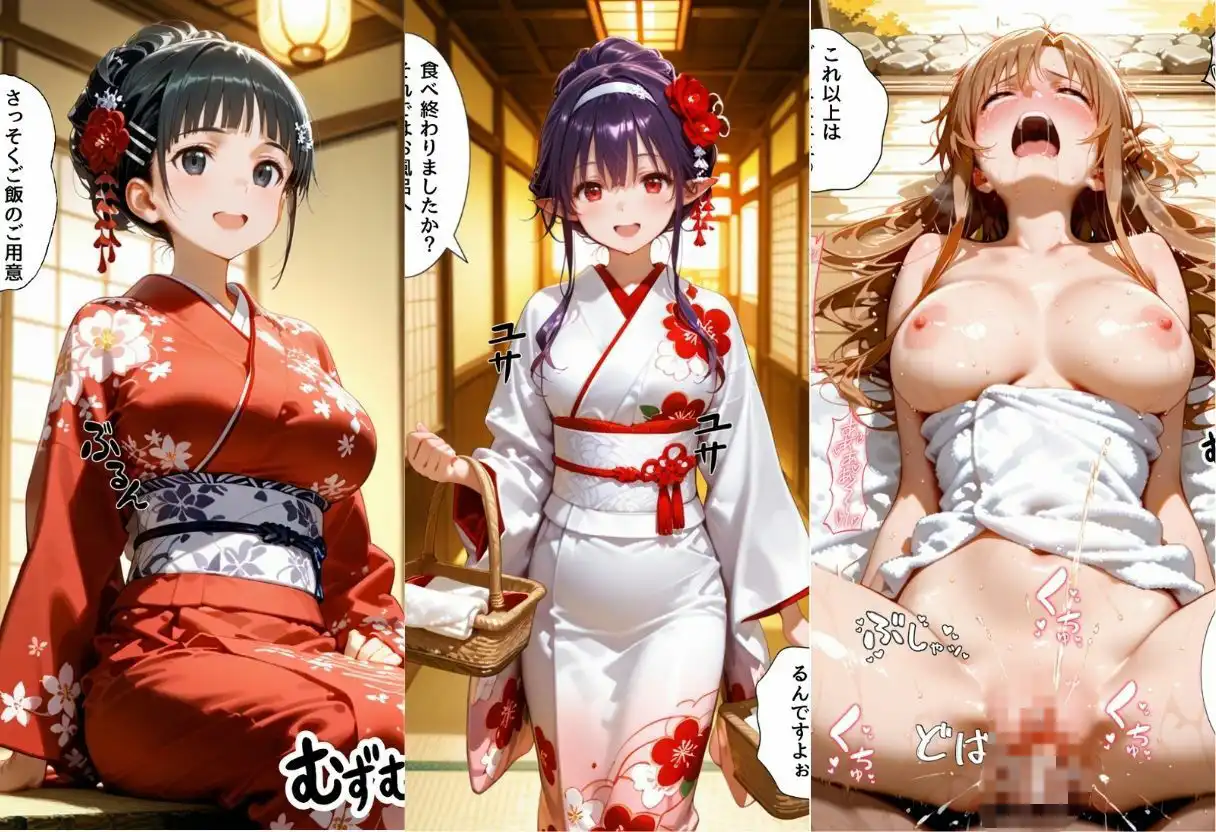 ゆけむり温泉旅館の女将さんをデカチンでメス堕ちさせた話   S◯O編