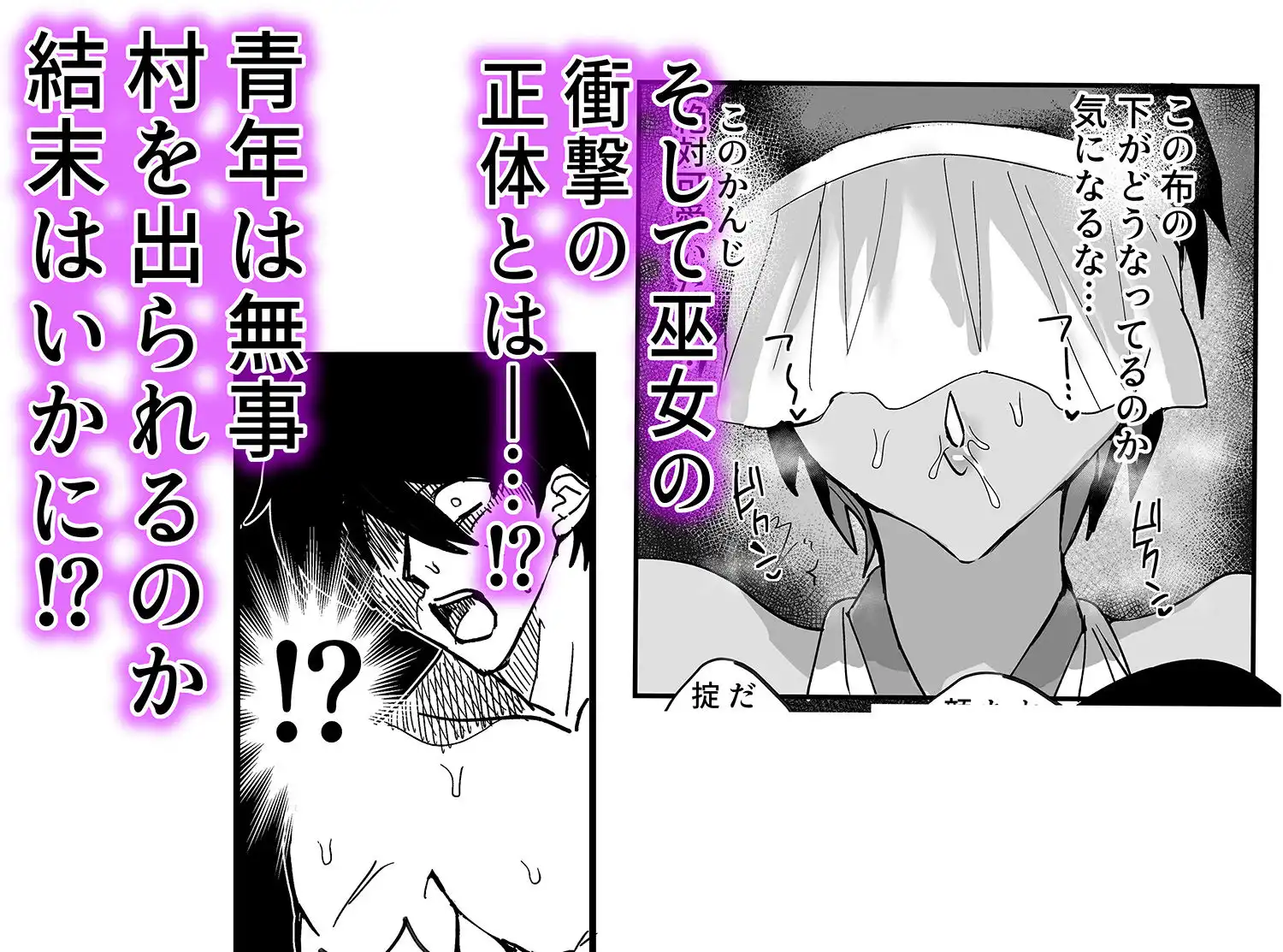 因習村強●メス男交尾