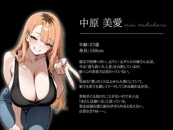 強気な元ヤンギャル妻は寝取られたい - サンプル7