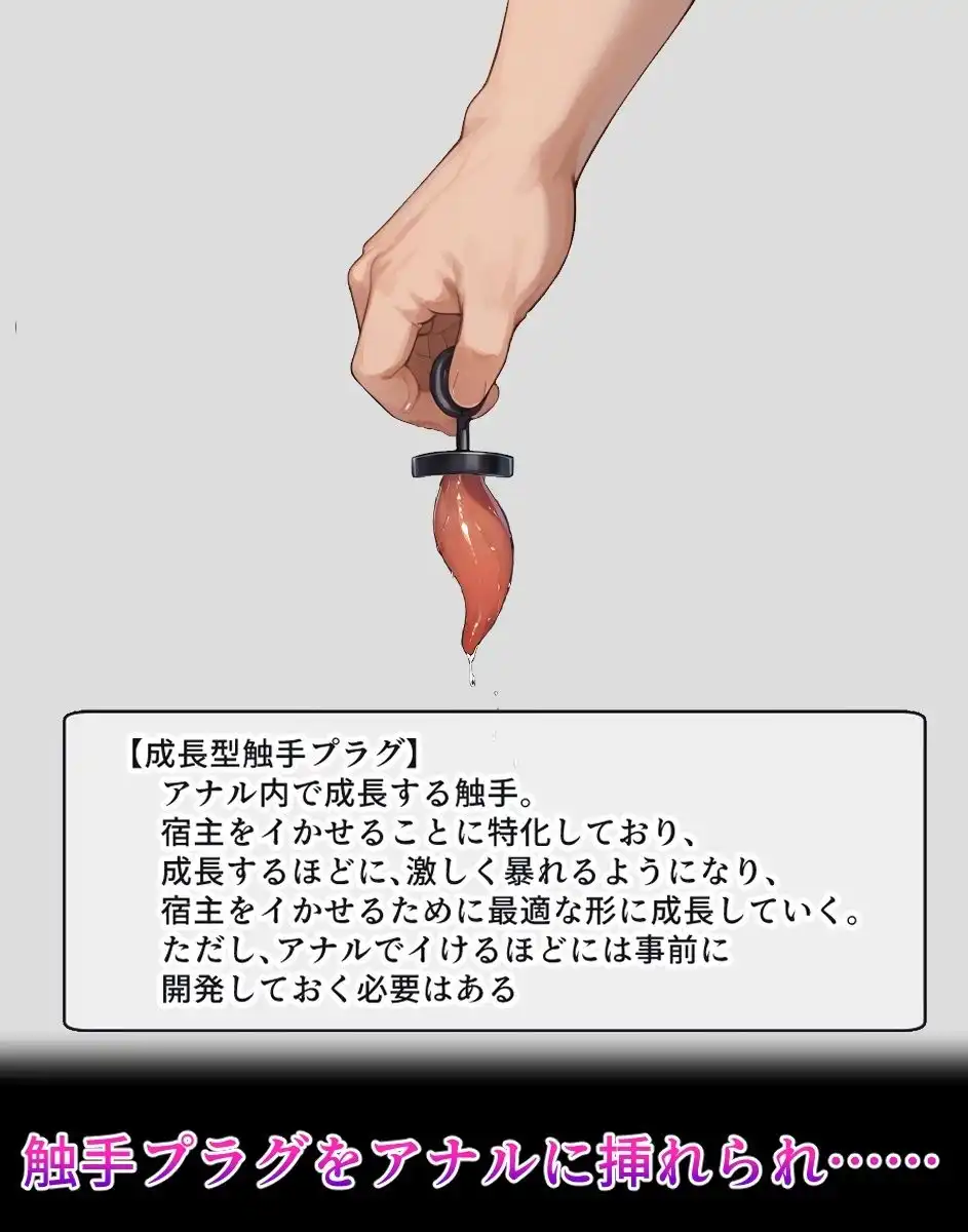 輪〇千〇【イけばイくほど、成長する触手パンツ＆プラグとの一週間＋流出系シリーズ】