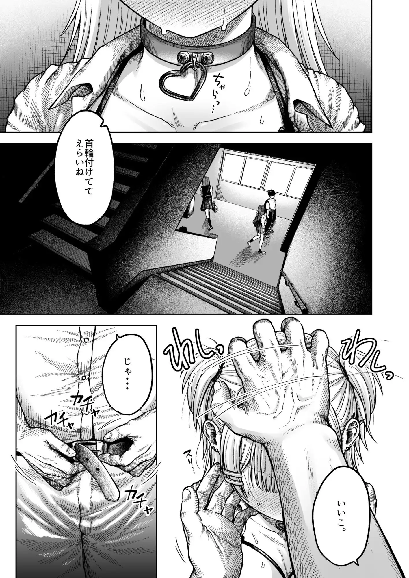 ツバサくんにしつけられました。 - サンプル1