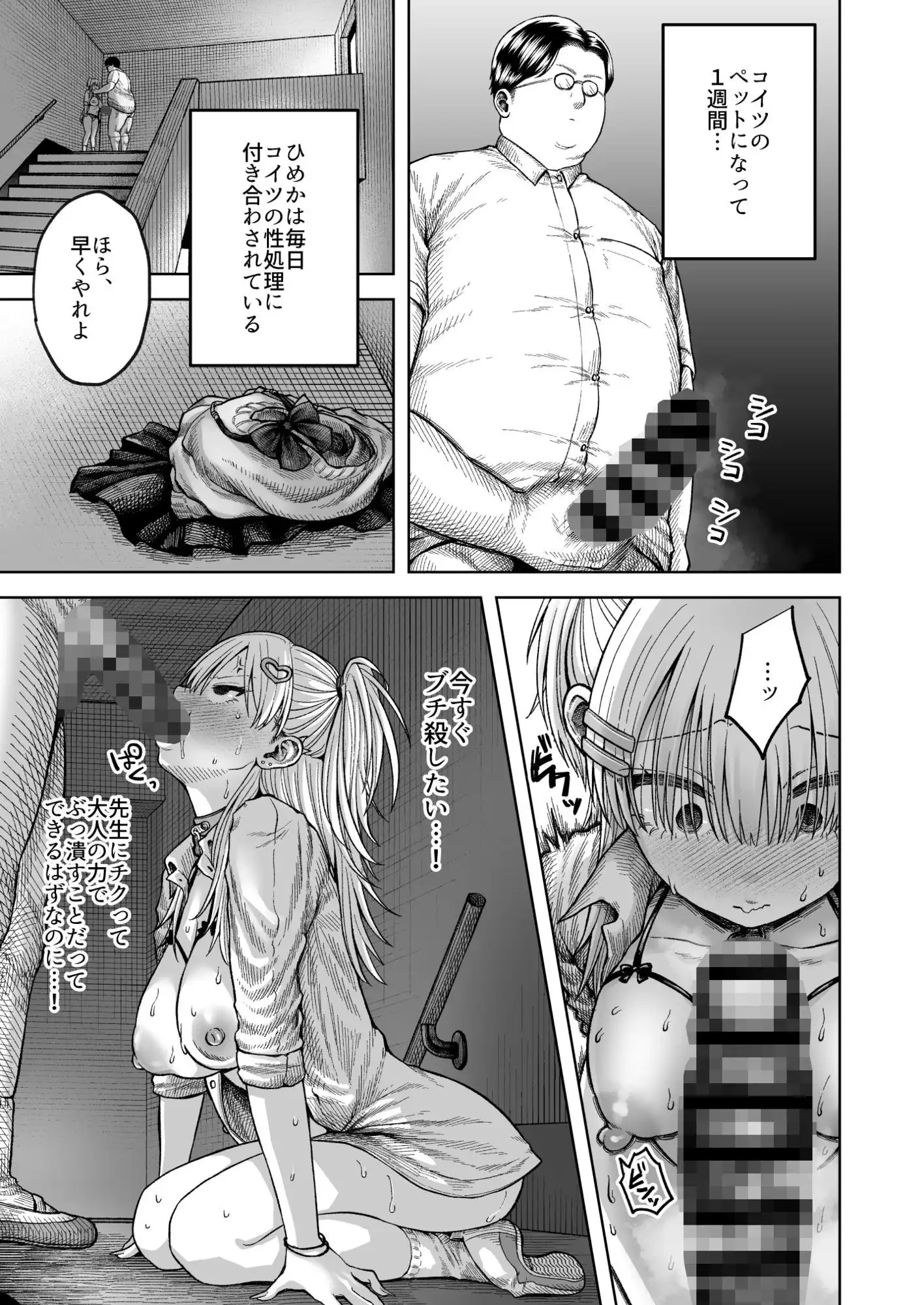ツバサくんにしつけられました。 - サンプル3