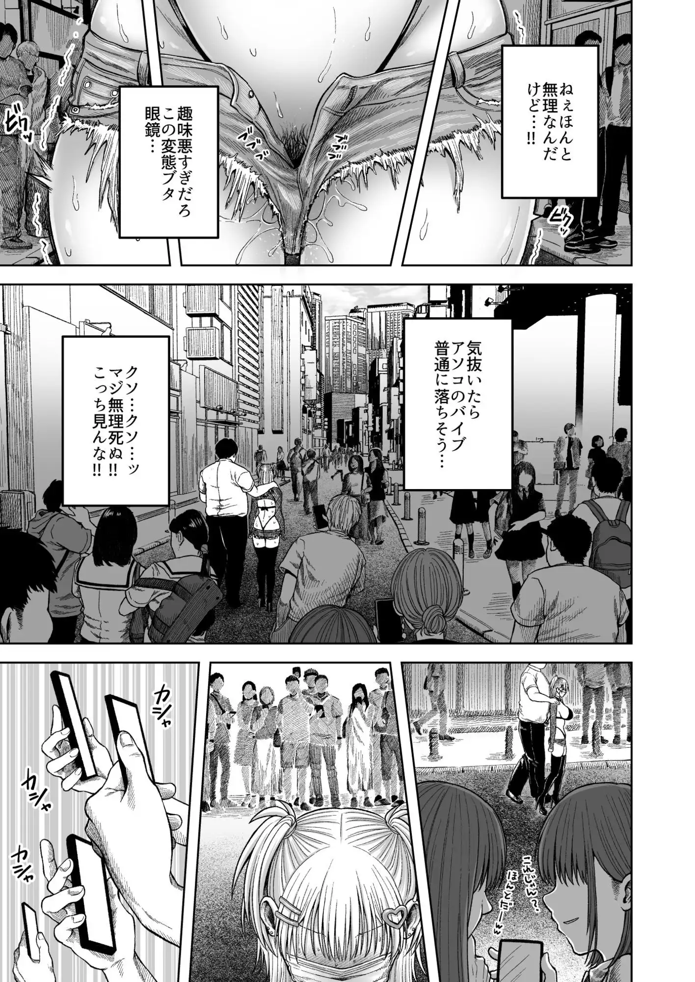 ツバサくんにしつけられました。 - サンプル9