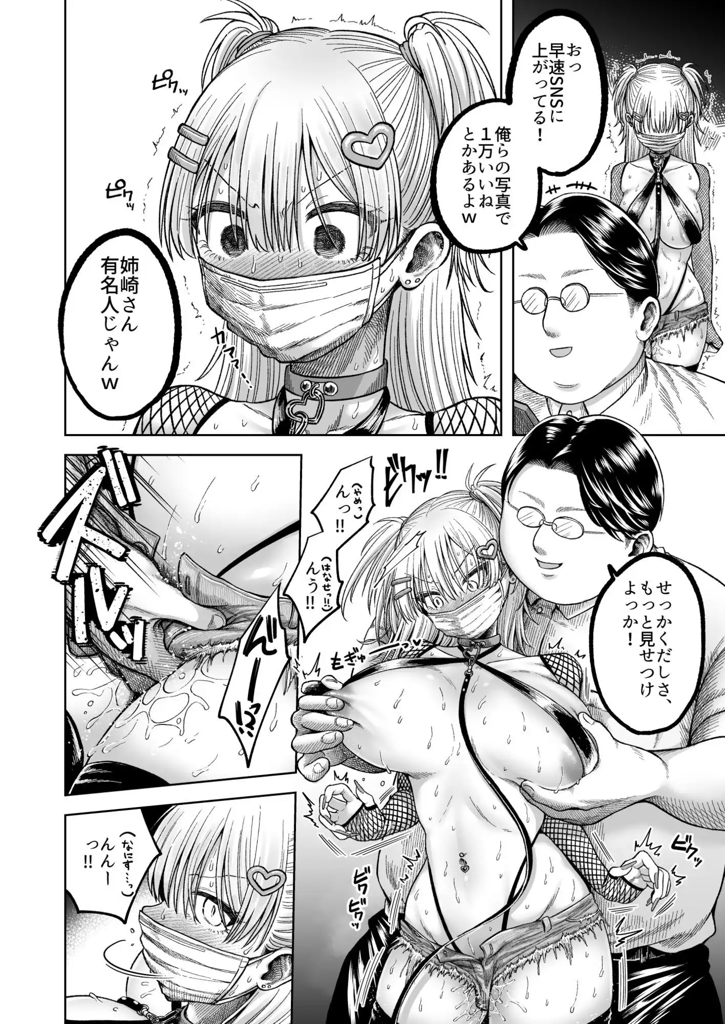 ツバサくんにしつけられました。 - サンプル10