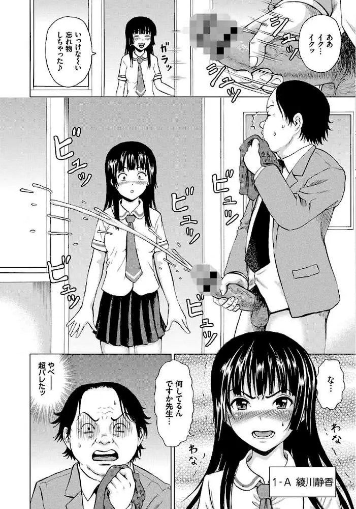 恥刑囚〜公開陵●ショー〜 - ページ03