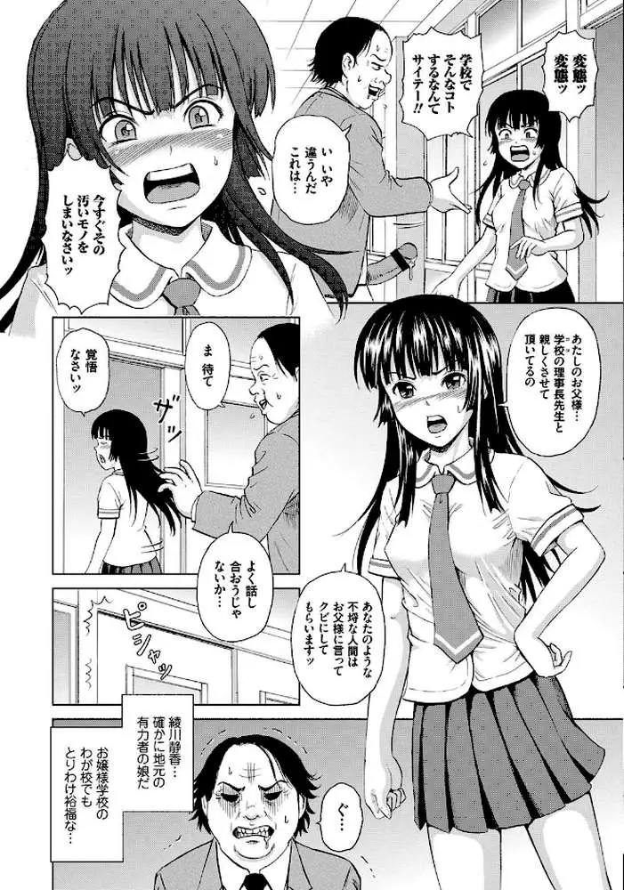 恥刑囚〜公開陵●ショー〜 - ページ05