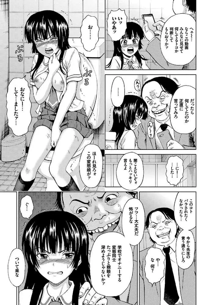 恥刑囚〜公開陵●ショー〜 - ページ10