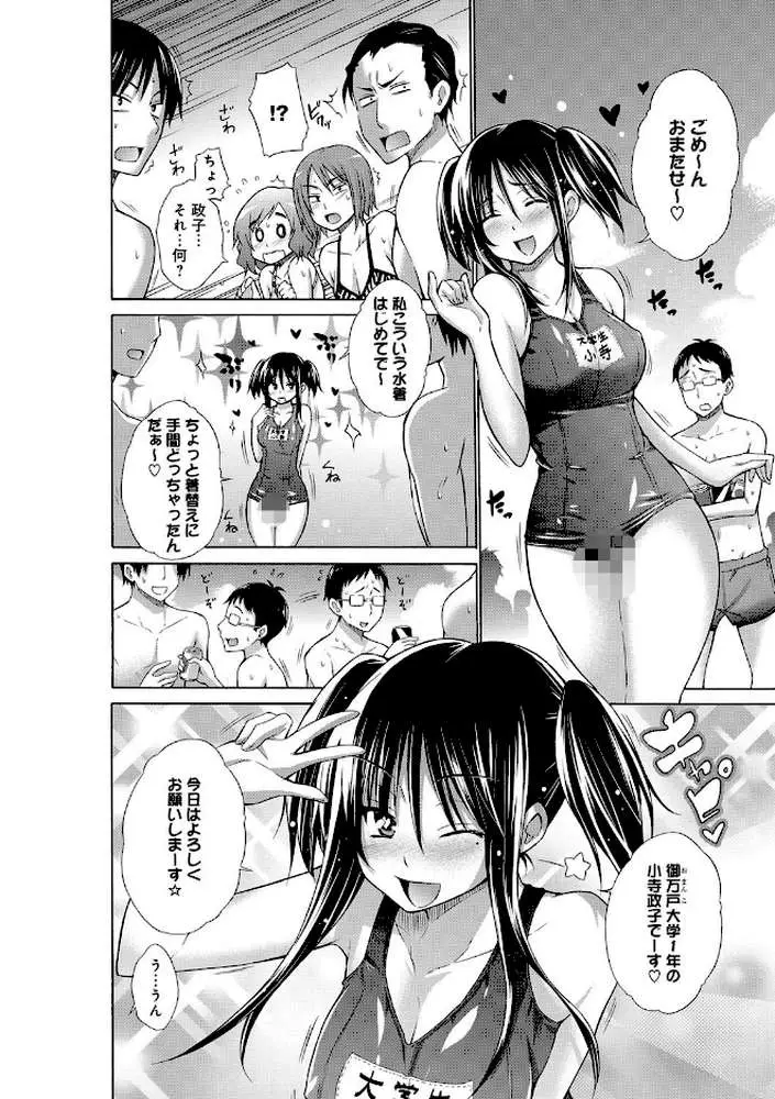 いじめっ娘とボク - ページ05