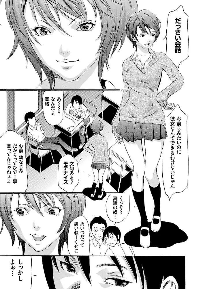 おにれんぼ - ページ04