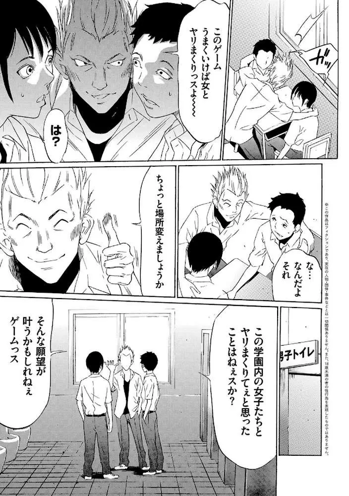 おにれんぼ - ページ08