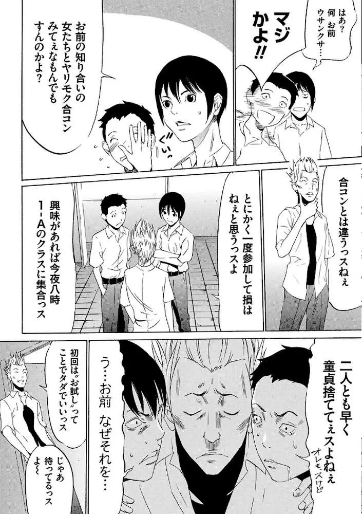 おにれんぼ - ページ09