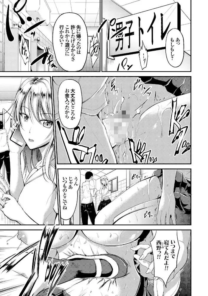 わいせつスキンシップ - ページ02