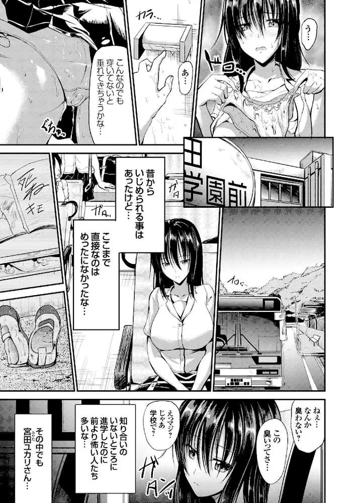 わいせつスキンシップ - ページ04
