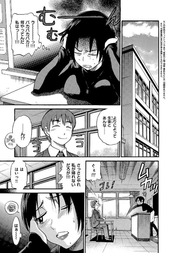 美〜ちく 新装版 - ページ06