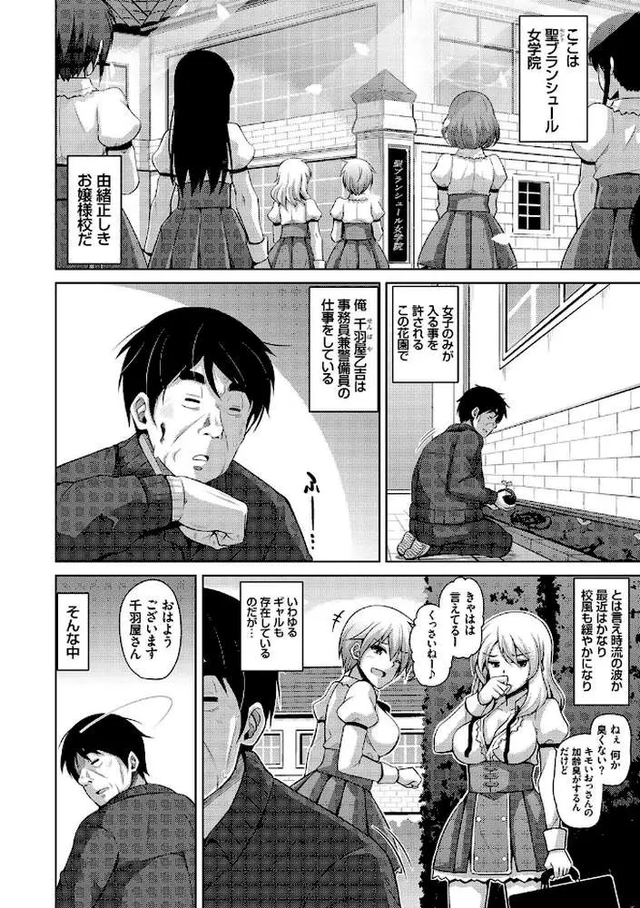花園ノ雌奴● - ページ06