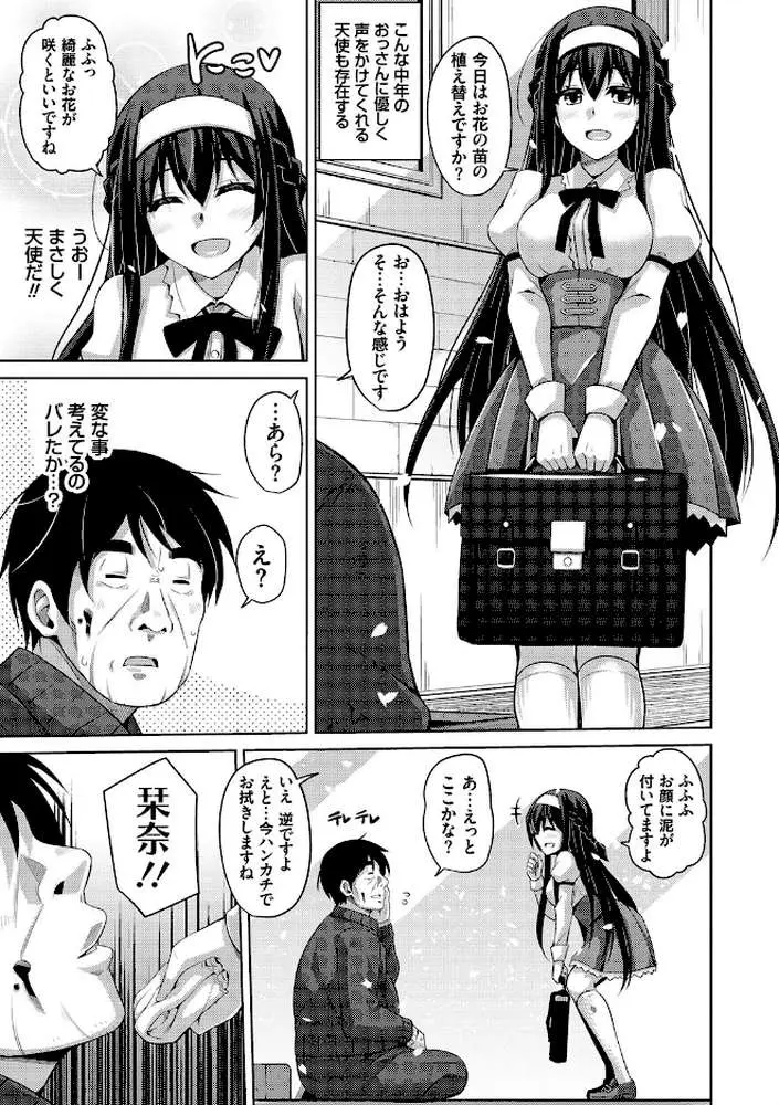 花園ノ雌奴● - ページ07
