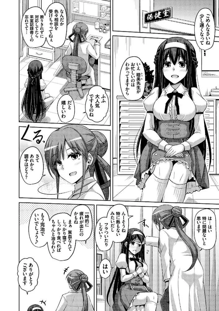 花園ノ雌奴● - ページ10