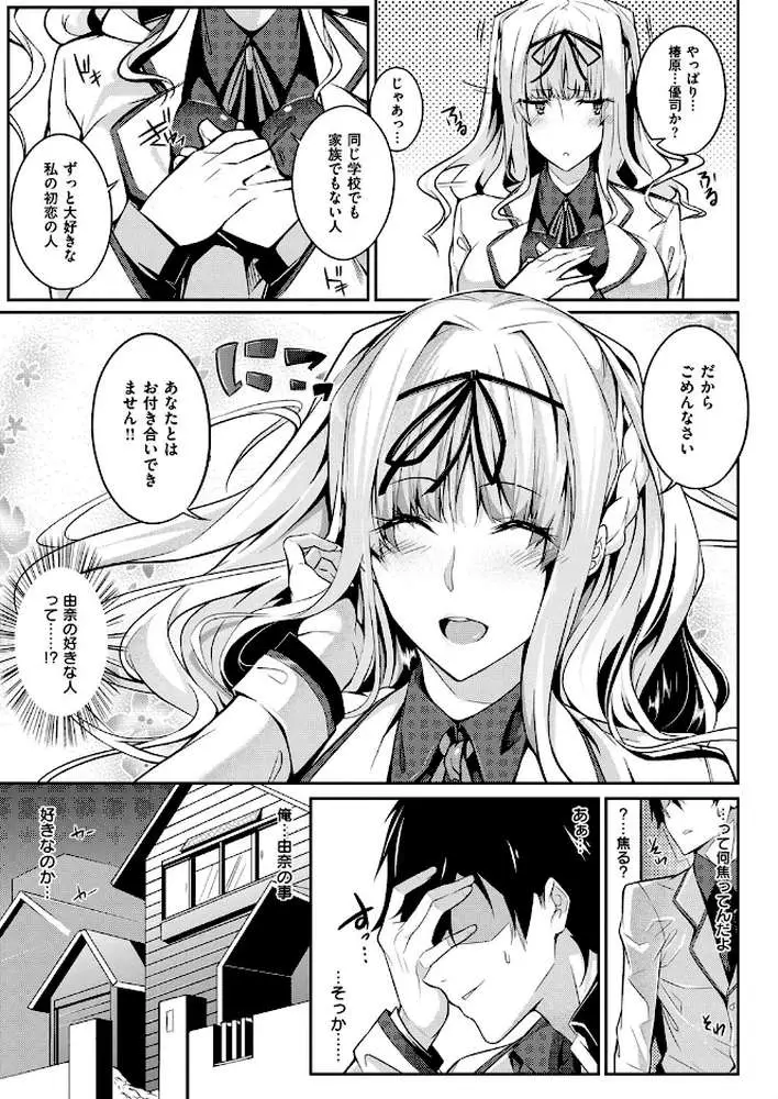 Master Piece - ページ07