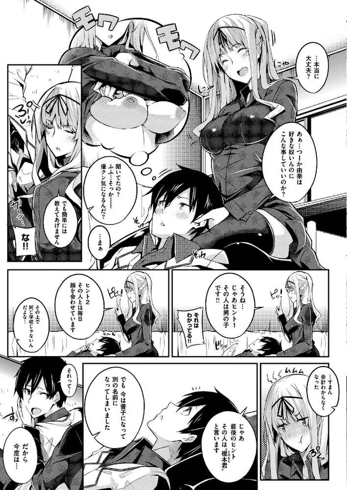 Master Piece - ページ09