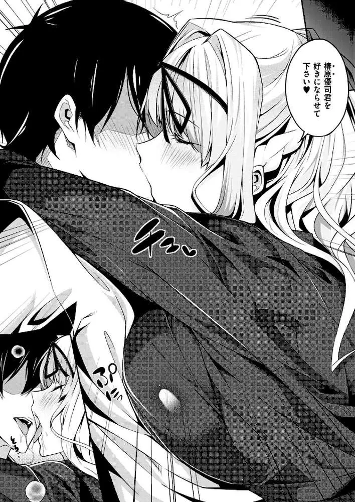 Master Piece - ページ10