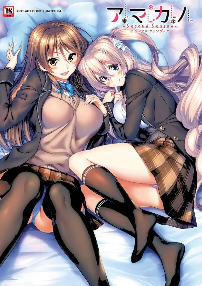 アマカノ 〜Second Season〜 ビジュアルファンブック - ページ01