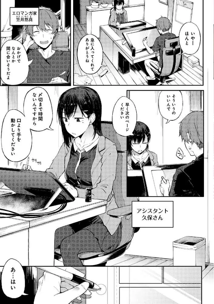 好きの吐息 - ページ07
