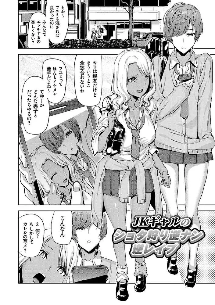 ハメ撮りガールズ - ページ12