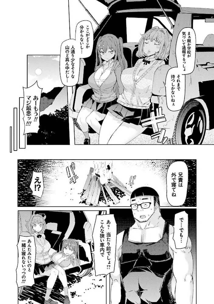 越知田兄妹の13日 傲岸妹の堕とし方 - ページ07