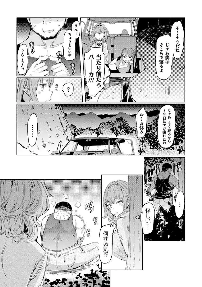 越知田兄妹の13日 傲岸妹の堕とし方 - ページ08