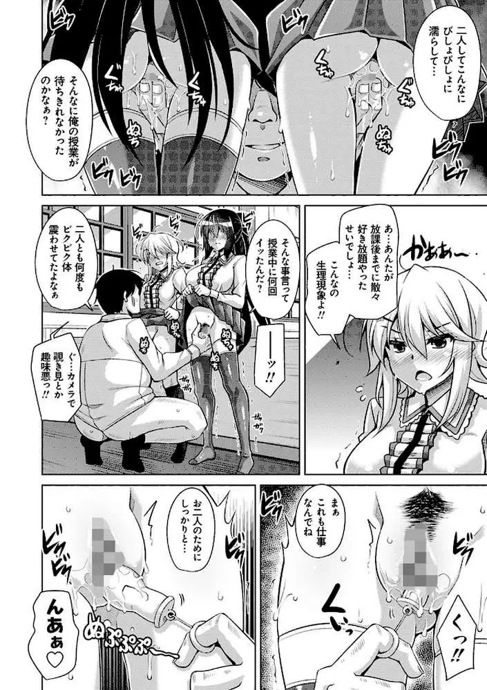箱庭ニ咲ク雌ノ華 - ページ12