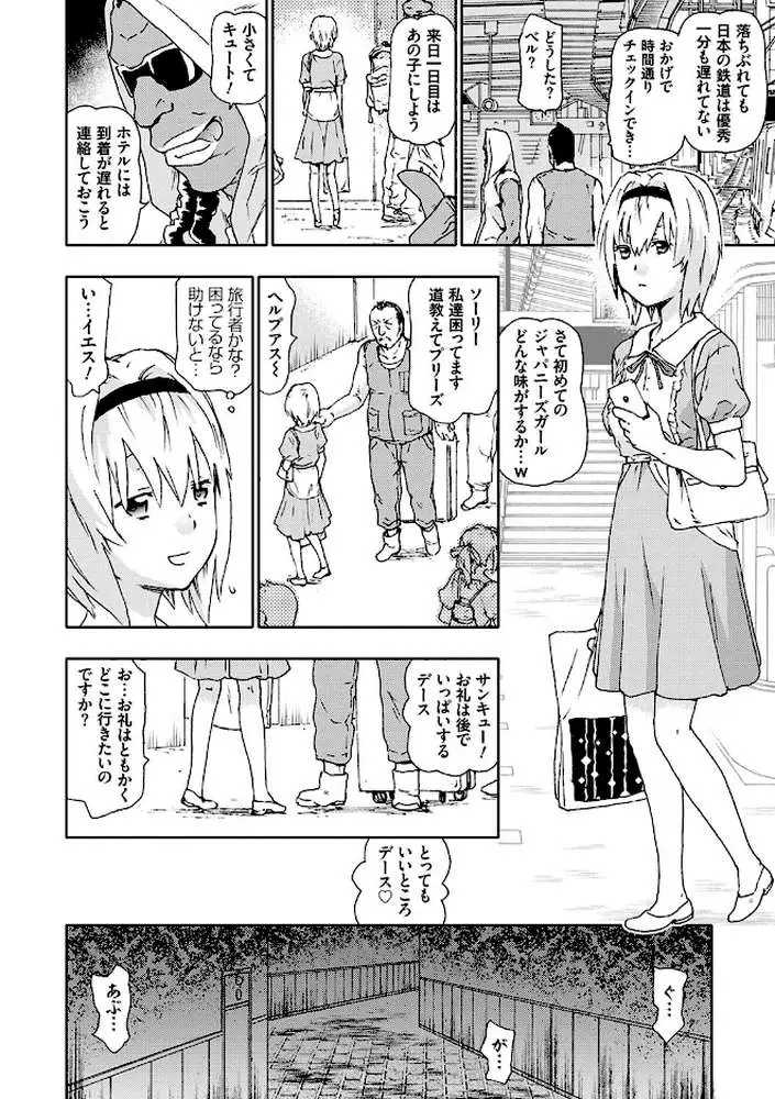 なぐってまわそ - ページ04
