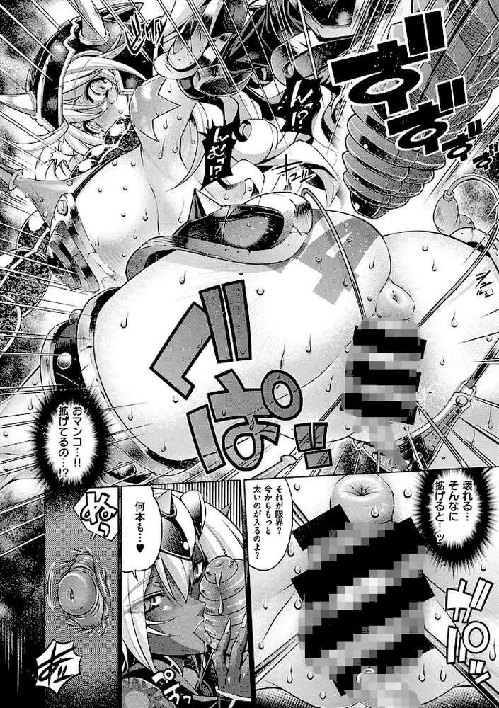 助っ人参上！！ 【デジタル特装版】 - ページ18