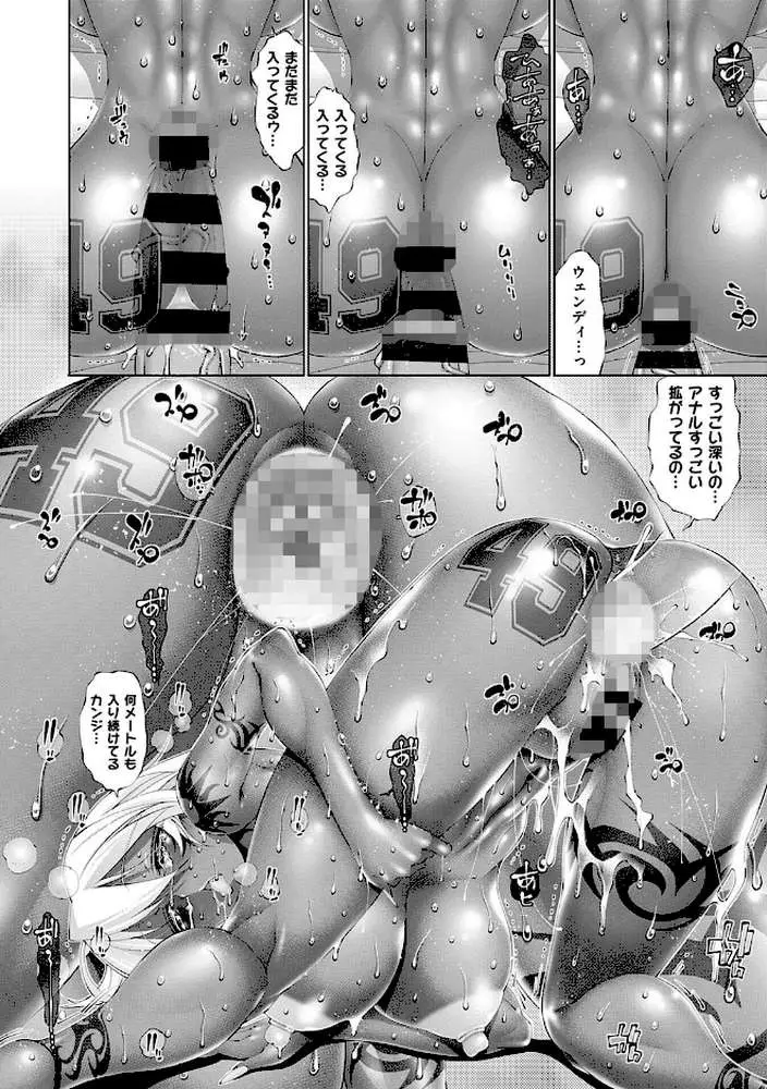 助っ人参上！！ 【デジタル特装版】 - ページ20