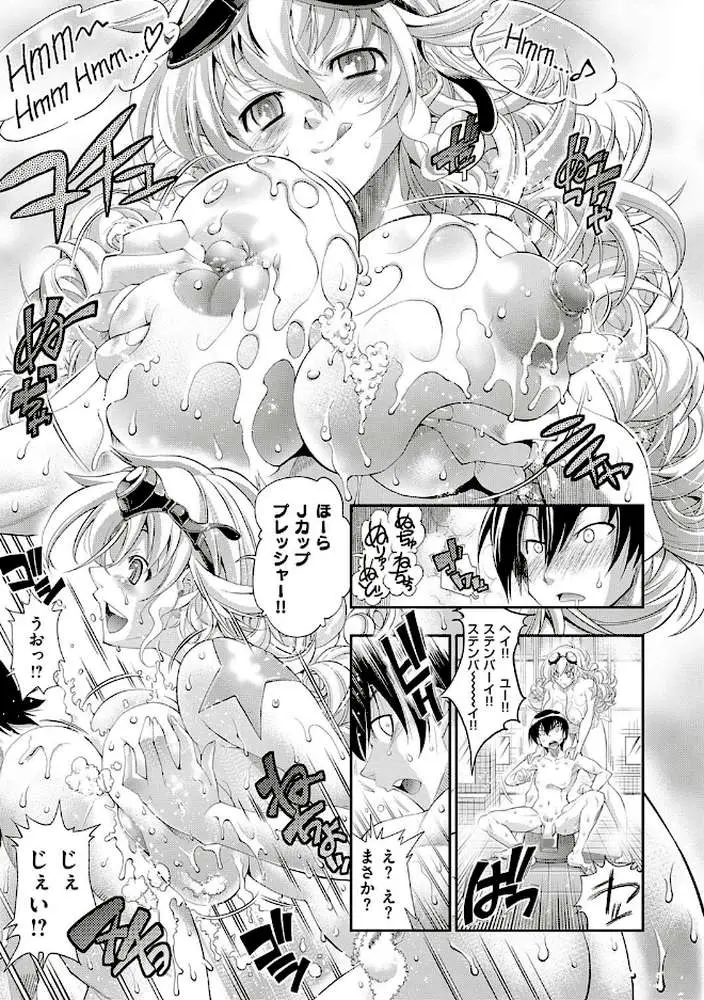 助っ人参上！！ 【デジタル特装版】 - ページ26