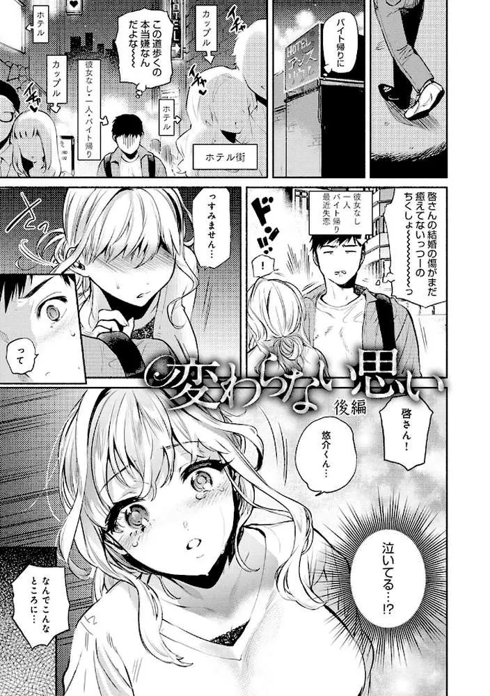 とろけてとける - ページ11