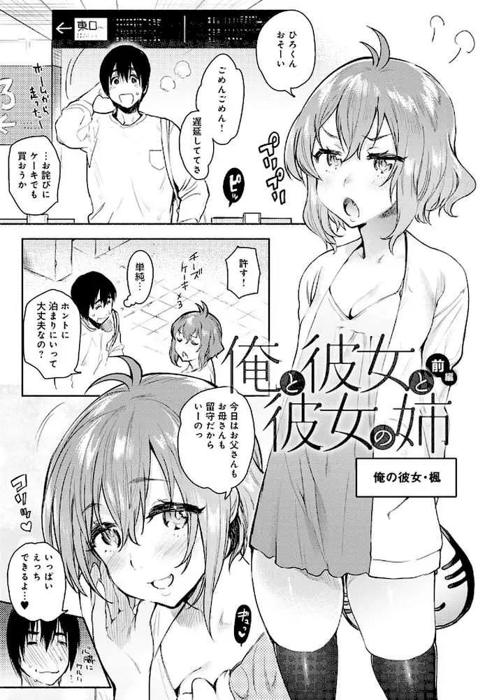 とろけてとける - ページ15