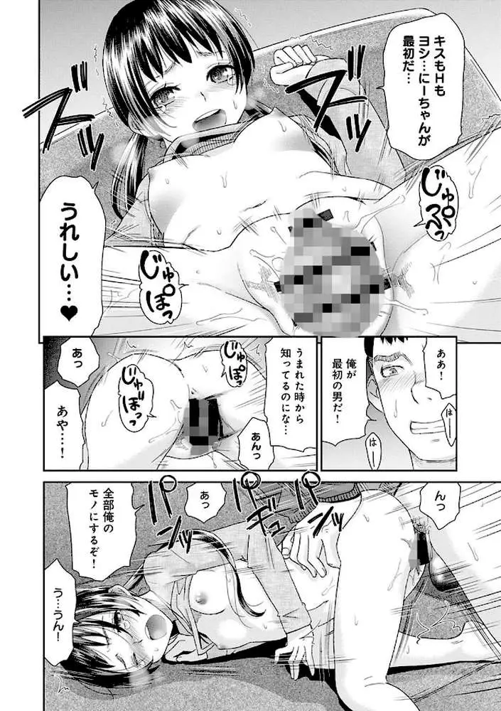 褐色マーメイド - ページ22