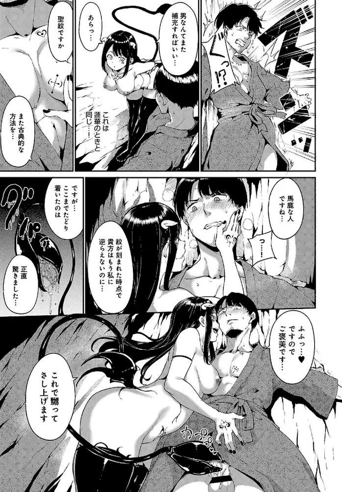 闇憑村(単話) - ページ05