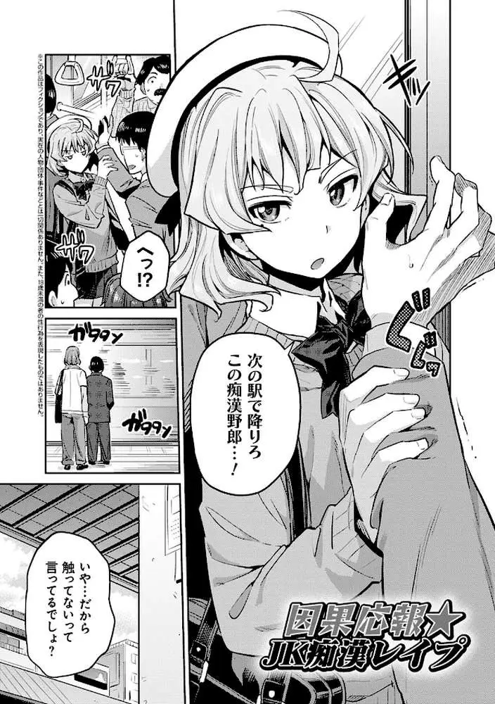 強●種付けエクスプレス - ページ03