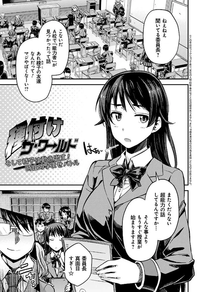 強●種付けエクスプレス - ページ05